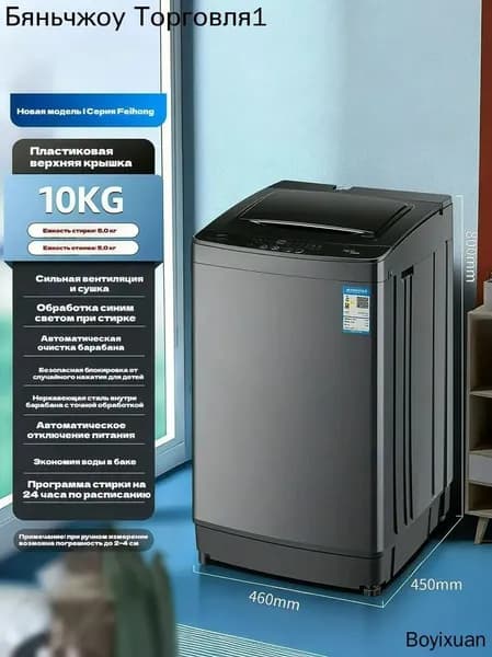 Стиральная машина mzm-20260406225322212, белый