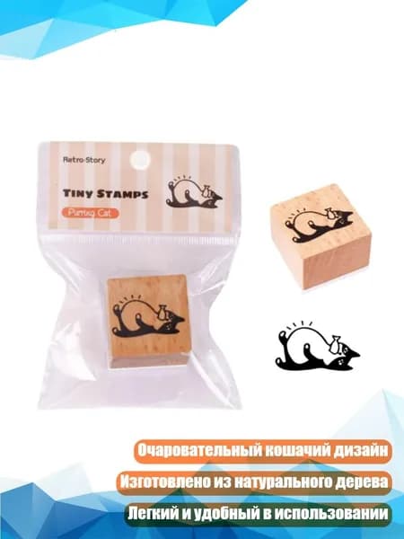 Деревянные штампы с котиками