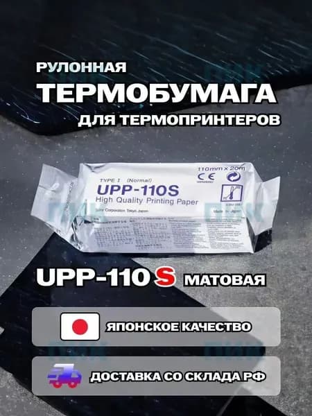 Бумага для принтера