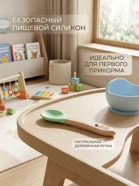Детские ложки из силикона с деревянными ручками для кормления и смешивания пищи