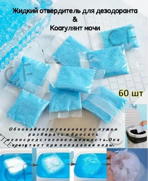 Туалетный отвердитель, бестселлер, 50 штук