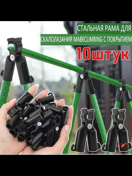 Опора для растений, черная, 6.3×4.1 см, 10 шт