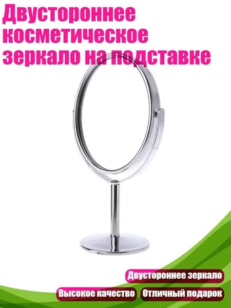Зеркало интерьерное, 6 см х 6 см, 1 шт