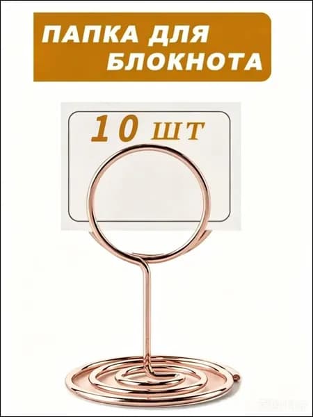 10 шт украшение для свадебного стола держатель для заметок Розовое золото