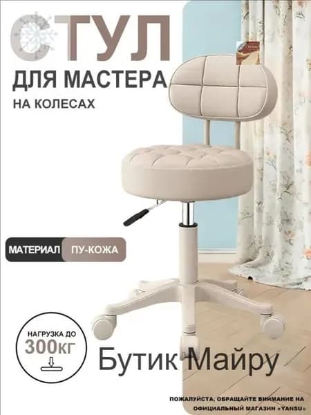 Стул мастера, Цвет товара