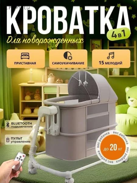 Колыбель ,,57х96х87см