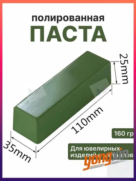 Полировальная паста качественная