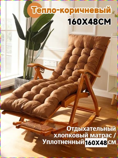 Матрас для садовой мебели 48х160 см