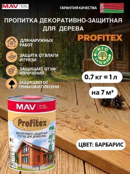 Пропитка защитно-декоративная для дерева PROFITEX MAV