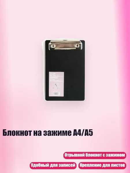 Зажим для бумаги 120 мм