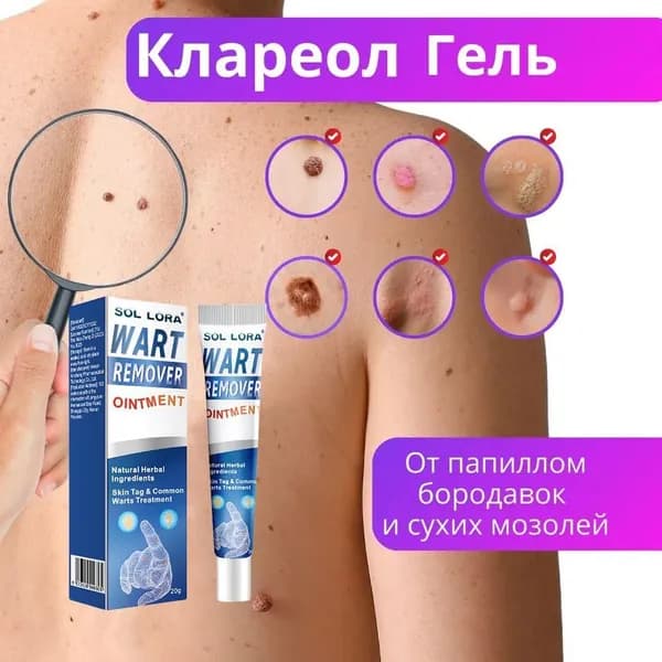 Крем для ухода за кожей