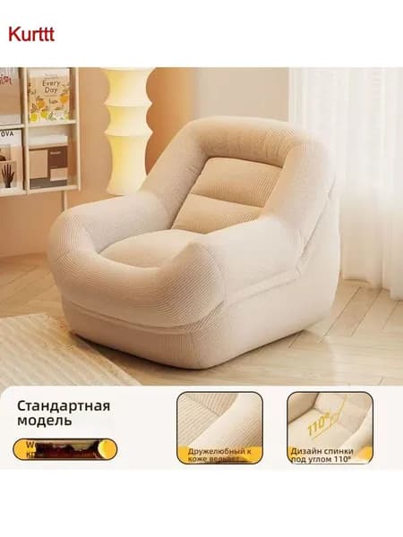 Бескаркасный пуф Шезлонг,кремовый