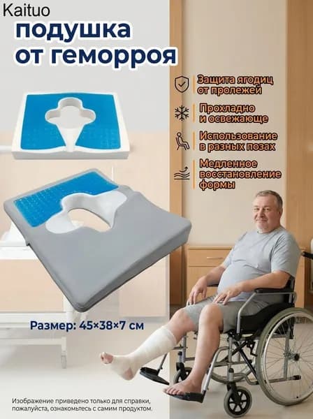 Ортопедическая противопролежневая подушка для лежачих и сидения с эффектом памяти и охлаждающим гелем