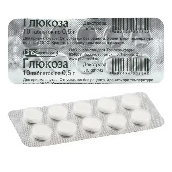 Глюкоза 0,5 г таблетки 10 шт