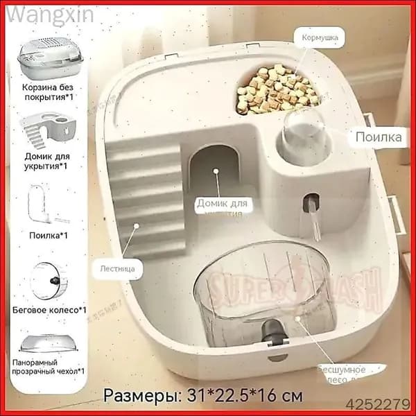 GEALFIS Клетка для хомяка акриловая 30x25x16 см, модульная с вентиляцией, умная с датчиком влажности, для декоративных грызунов, 1 шт