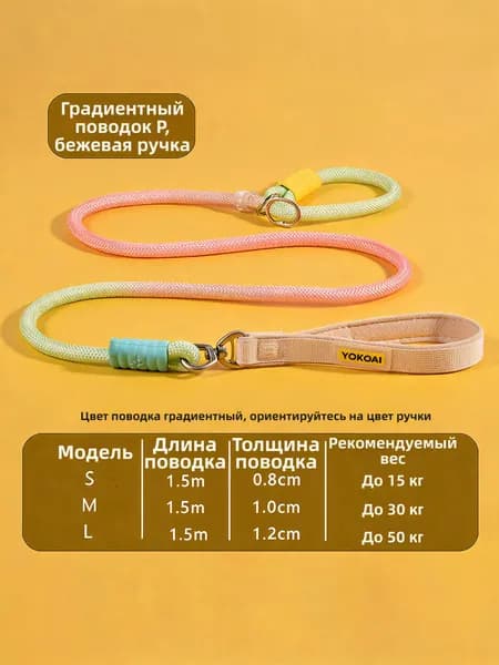 Поводок-удавка для собак противорывной 1.5м, градиентный, не запутывается