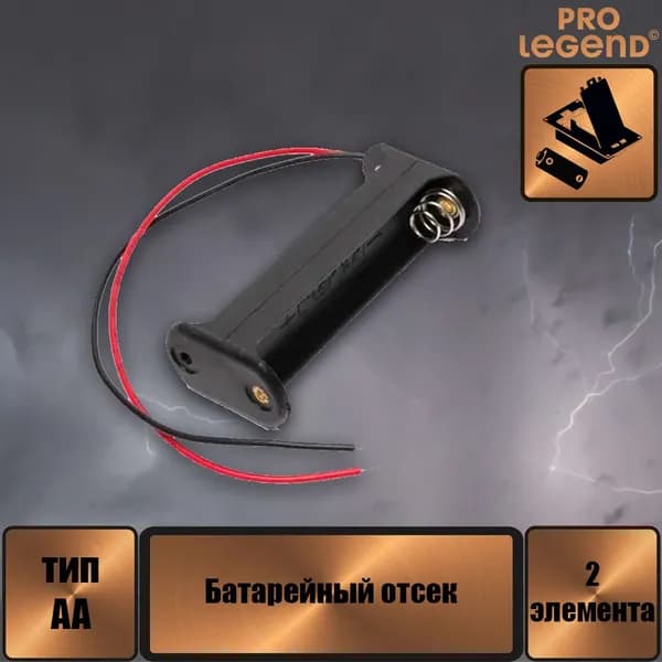 Батарейный отсек BH324 AA 2x1 (BH601), открытый