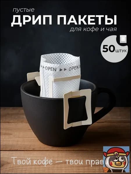Фильтр для чая, 50 шт
