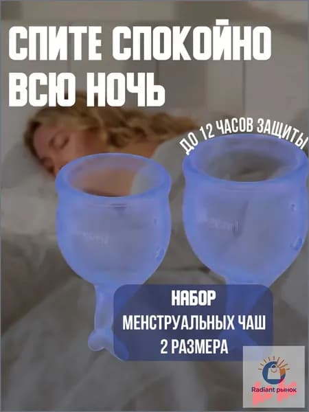 Менструальные чаши SATISFYER FEEL SECURE MENSTRUAL CUP фиолетовый 2 штуки в комплекте
