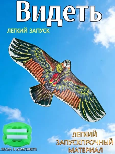 Воздушный змей для детей и взрослых, игрушки для улицы