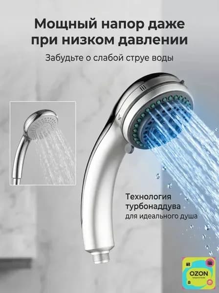 Лейка для душа, насадка для душа, массажнаяH-3