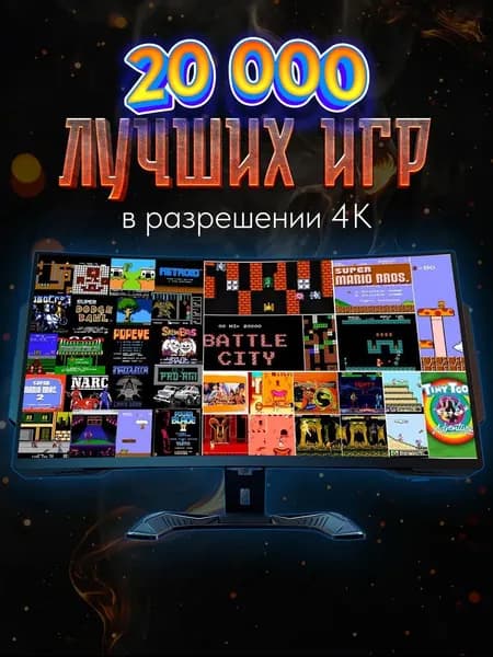 Игровая приставка консоль для детей и взрослых Game Stick Lite