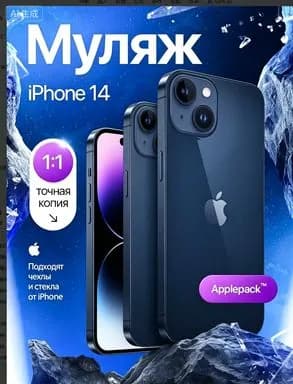 Черный муляж телефона 1:1 для витрины