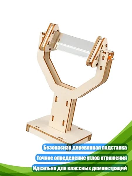 Оптическая призма с деревянным основанием