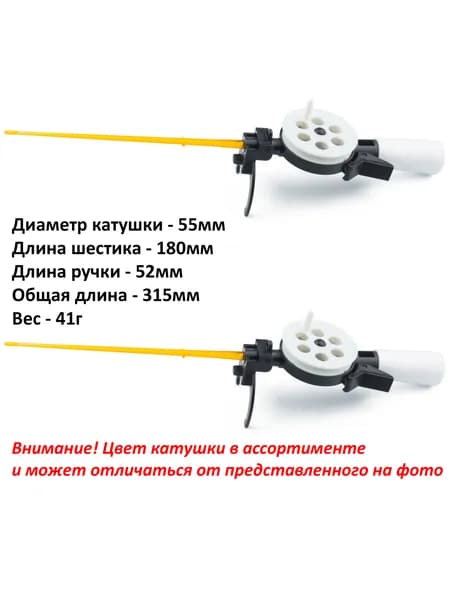 2ШТ Удочка зимняя "ПИРС-55+ М" (Пирс), пенопластовая ручка 52мм