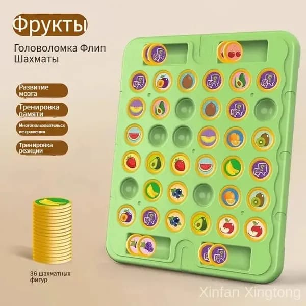 Настольная игра для детей и всей семьи,Фруктовая мемори,36шт,Для мальчиков и девочек