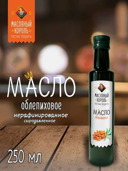 Масло облепиховое (смесь) Масляный Король, 250 мл