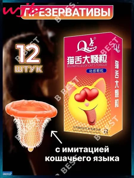 Презервативы-YG-GT0731