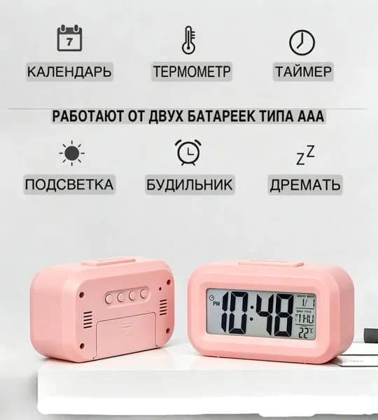 Настольные часы Электронные 1 шт