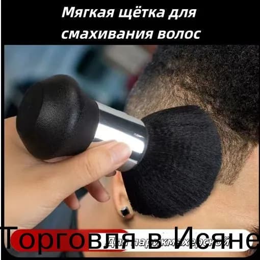 C-shop-Щетка сметка с мягкой щетиной, кисть сметка парикмахерская, кисть-сметка для барбера, цвет черный