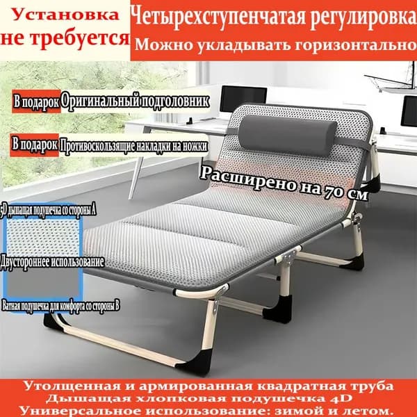 Раскладушка ,68х190х30см