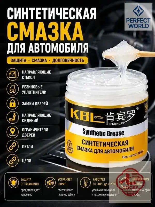 Смазка автомобильная Антифрикционная, 100 мл