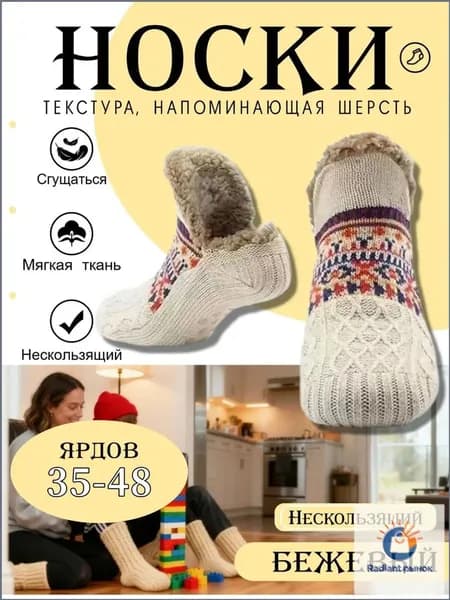 Носки мужские, 1 пара