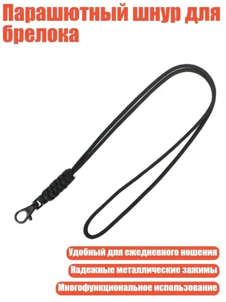 Спортивный канат