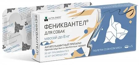Фениквантел 20 мг. для собак антигельминтный препарат (5 табл.)