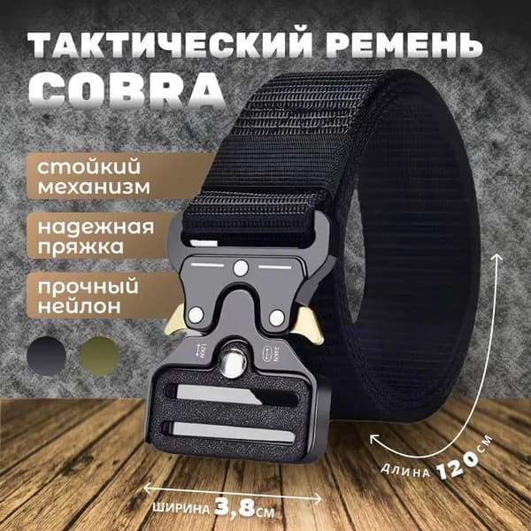 DaFa68 Ремень тактический, размер: Универсальный