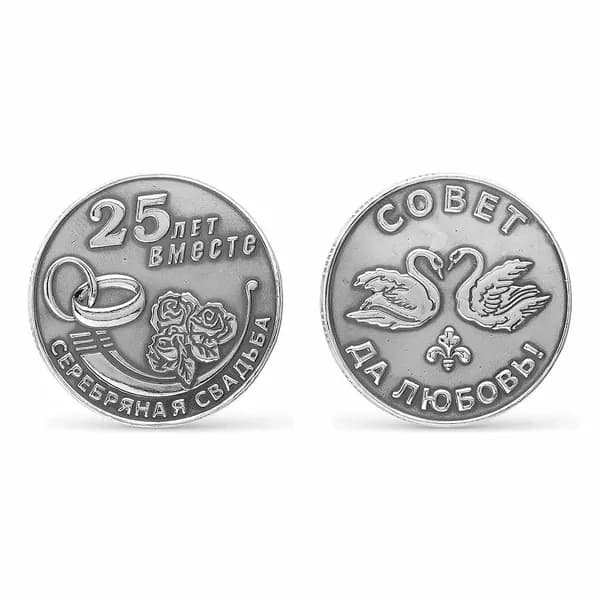 Сувенирная монета на серебряную свадьбу Красная Пресня из серебра 925 пробы