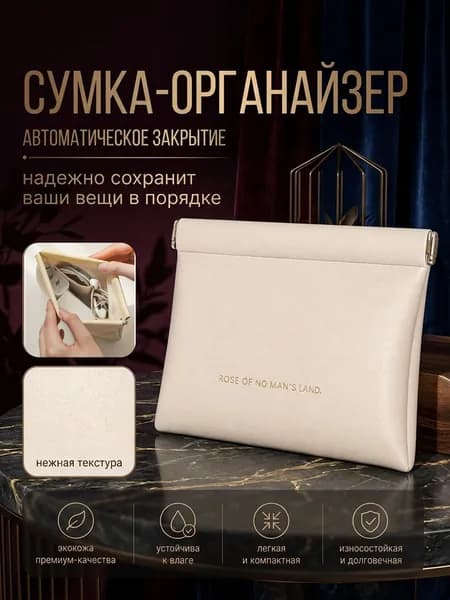 Сумка дорожная органайзер, бежевая