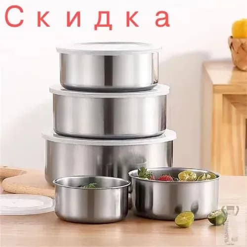 Салатник "5 шт" 280 мл, 450 мл, 730 мл, 1580 мл 1 шт серебристый