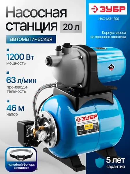 Насосная станция для воды автоматическая НАС-М3-1200