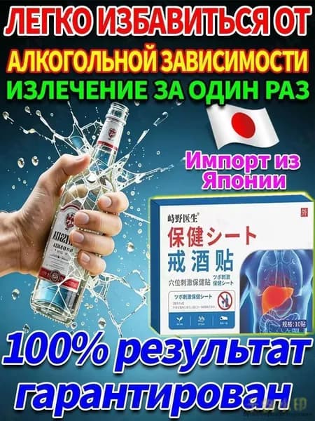 метадоксил таблетки от алкоголя 20штyy