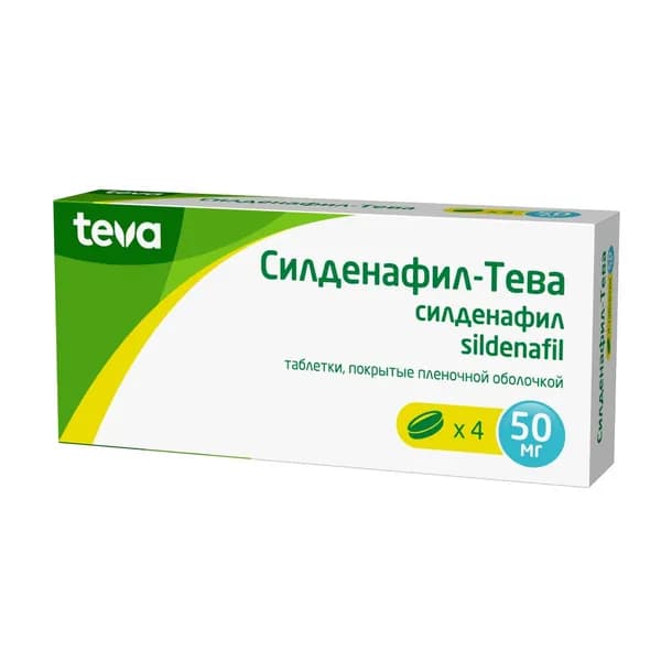 Силденафил-Тева, таблетки 50 мг, 4 шт.