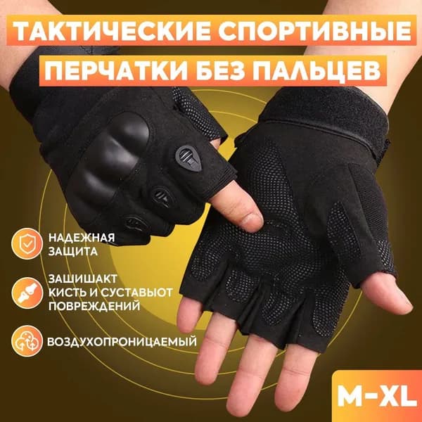 Велоперчатки, размер: 0