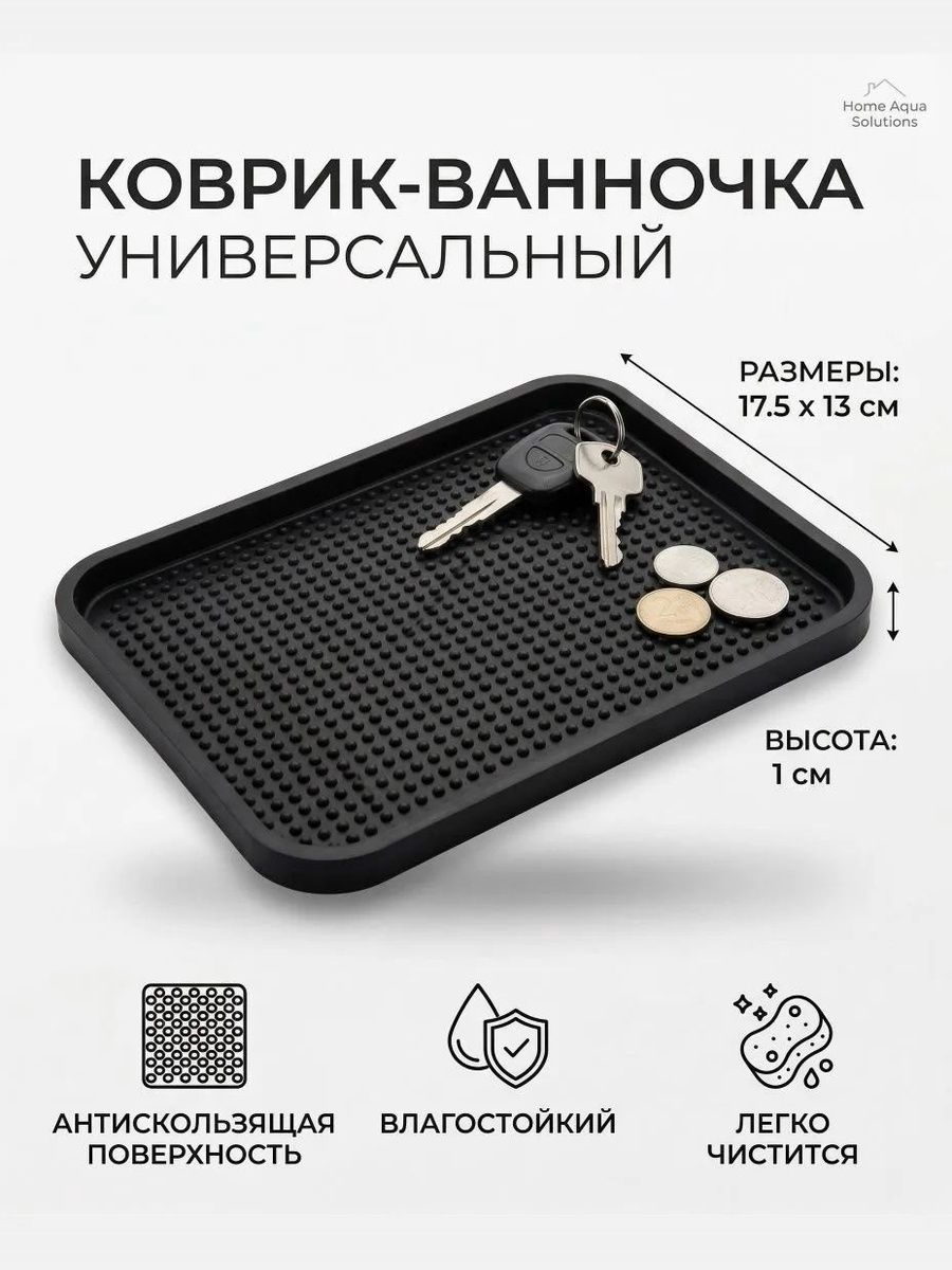 MAXIMUS Auto+ ,Коврик на торпедо, Держатель для телефона, диагональ 20"