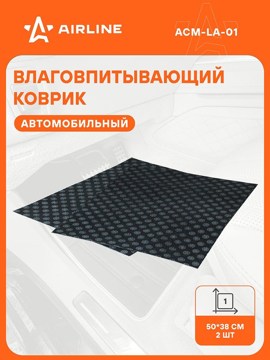 Коврики 6 шт в машину универсальные, влаговпитывающие 2 шт AIRLINE ACM-LA-01