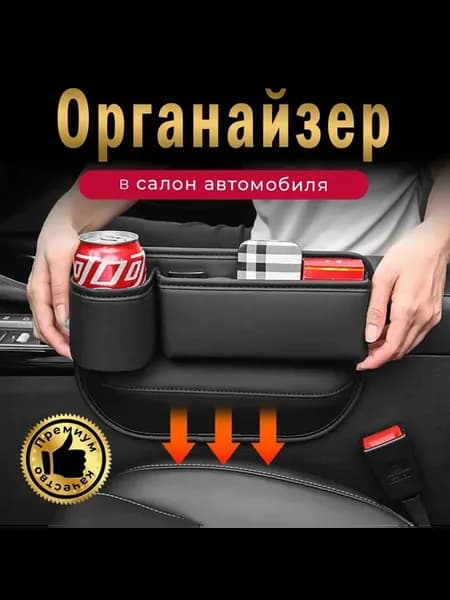 Органайзер для документов на козырек автомобиля с футляром д
